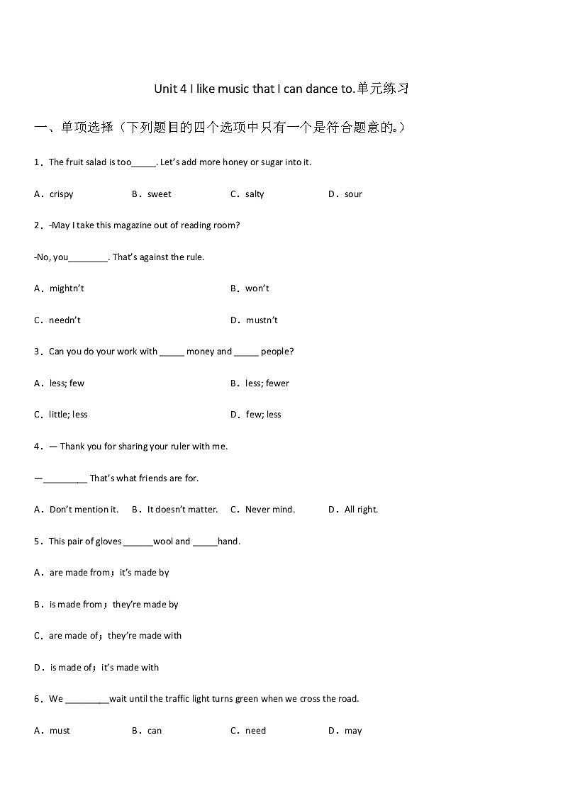 2021-2022学年初中英语九年级全册鲁教版（五四学制）Unit 4 I like music that I can dance to.单元练习第1页