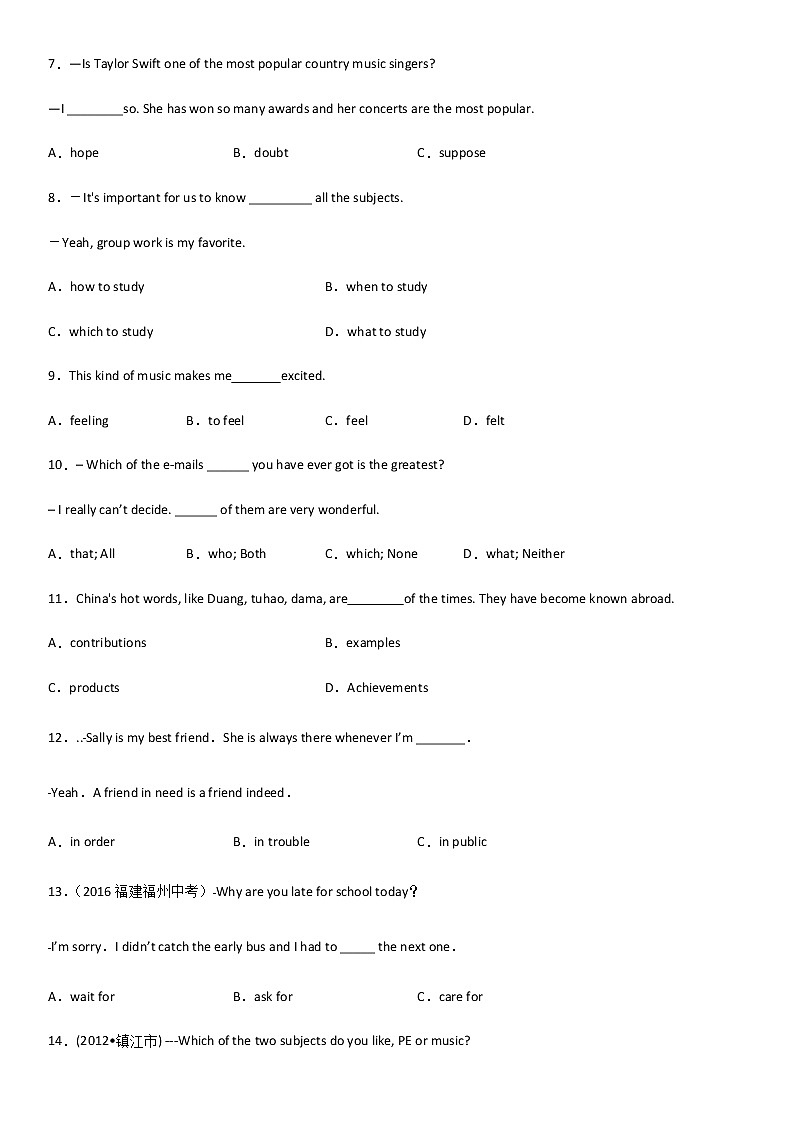 2021-2022学年初中英语九年级全册鲁教版（五四学制）Unit 4 I like music that I can dance to.单元练习第2页