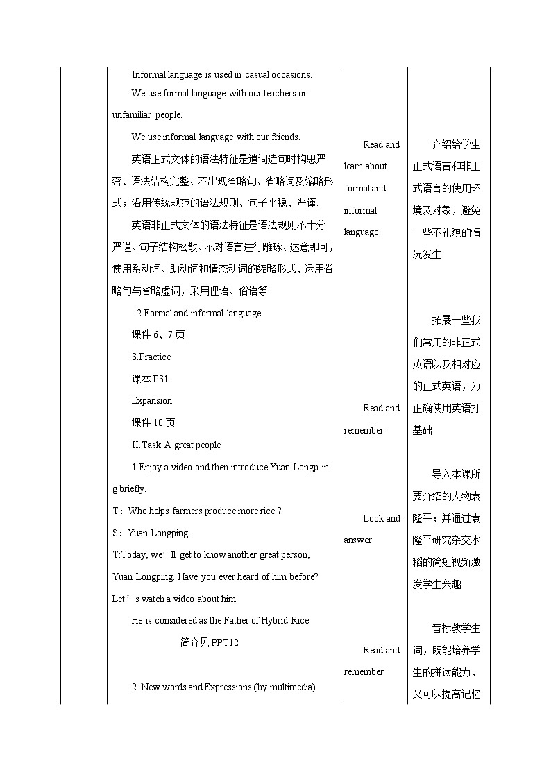 Unit 2 Great people  第六课时 教案 初中英语牛津译林版九年级下册（2022年）第2页