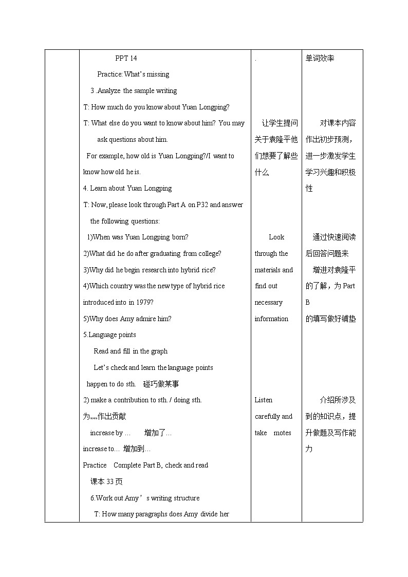 Unit 2 Great people  第六课时 教案 初中英语牛津译林版九年级下册（2022年）第3页