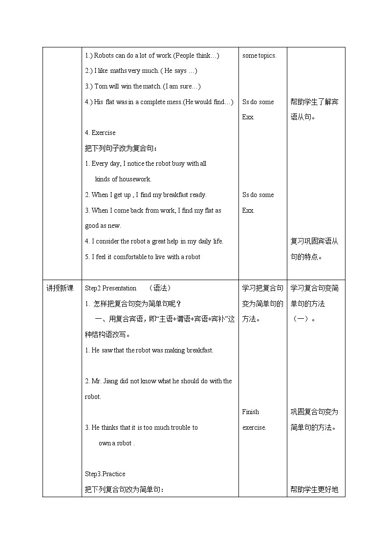 Unit 3 Robots 第四课时 教案 初中英语牛津译林版九年级下册（2022年）02