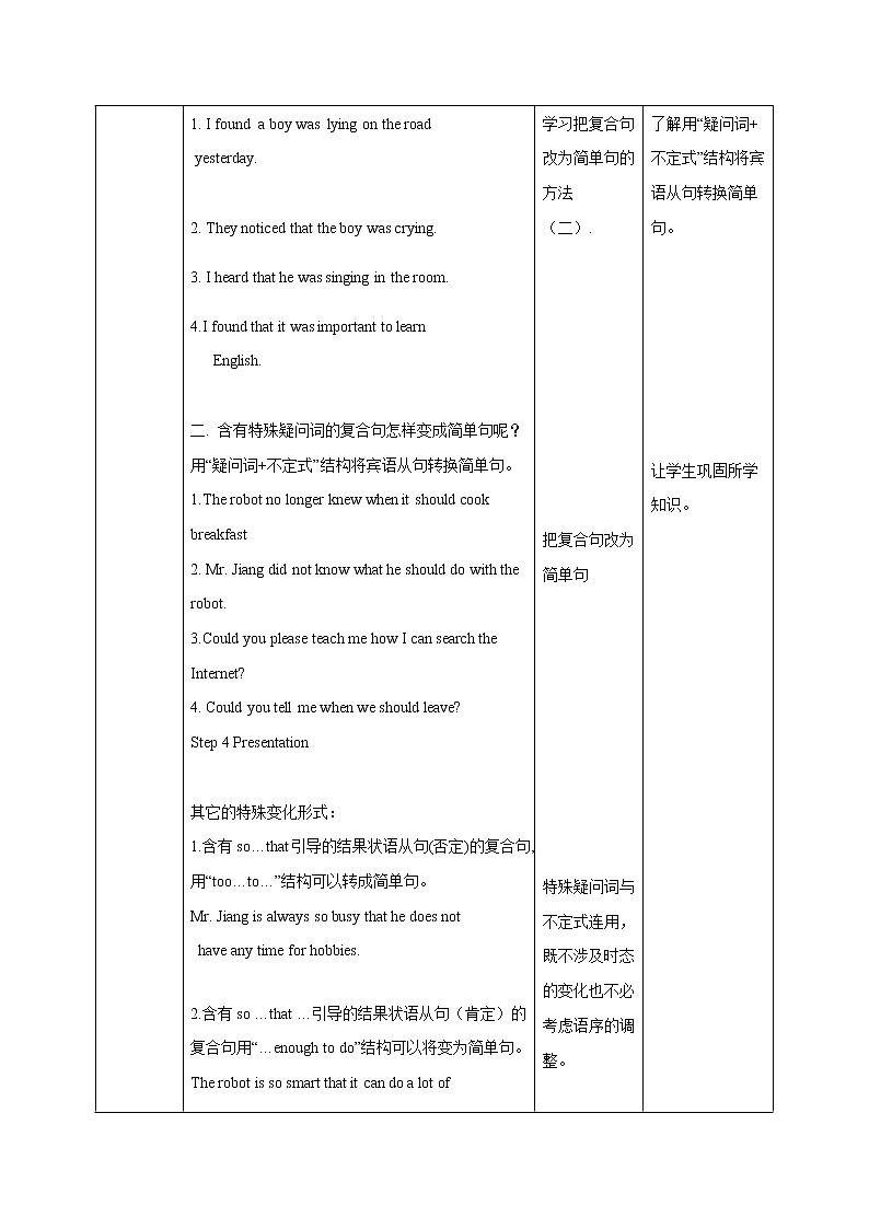 Unit 3 Robots 第四课时 教案 初中英语牛津译林版九年级下册（2022年）03