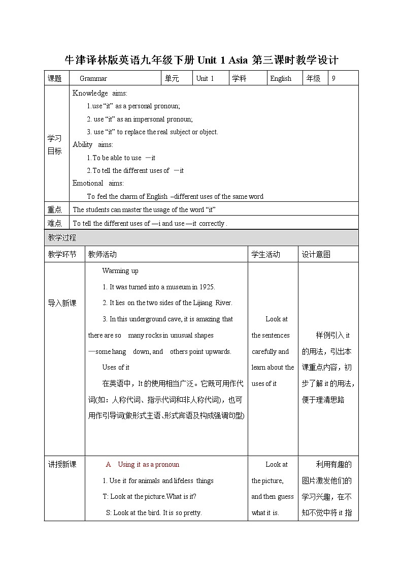 Unit 1 Asia 第三课时 教案 初中英语牛津译林版九年级下册（2022年）第1页