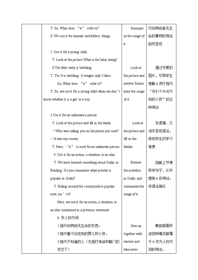 Unit 1 Asia 第三课时 教案 初中英语牛津译林版九年级下册（2022年）第2页