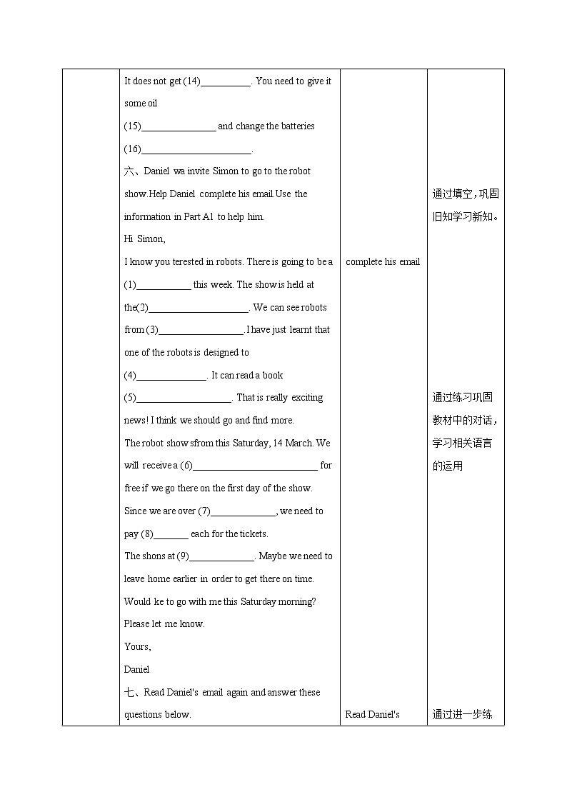 Unit 3 Robots 第五课时 教案 初中英语牛津译林版九年级下册（2022年）第3页