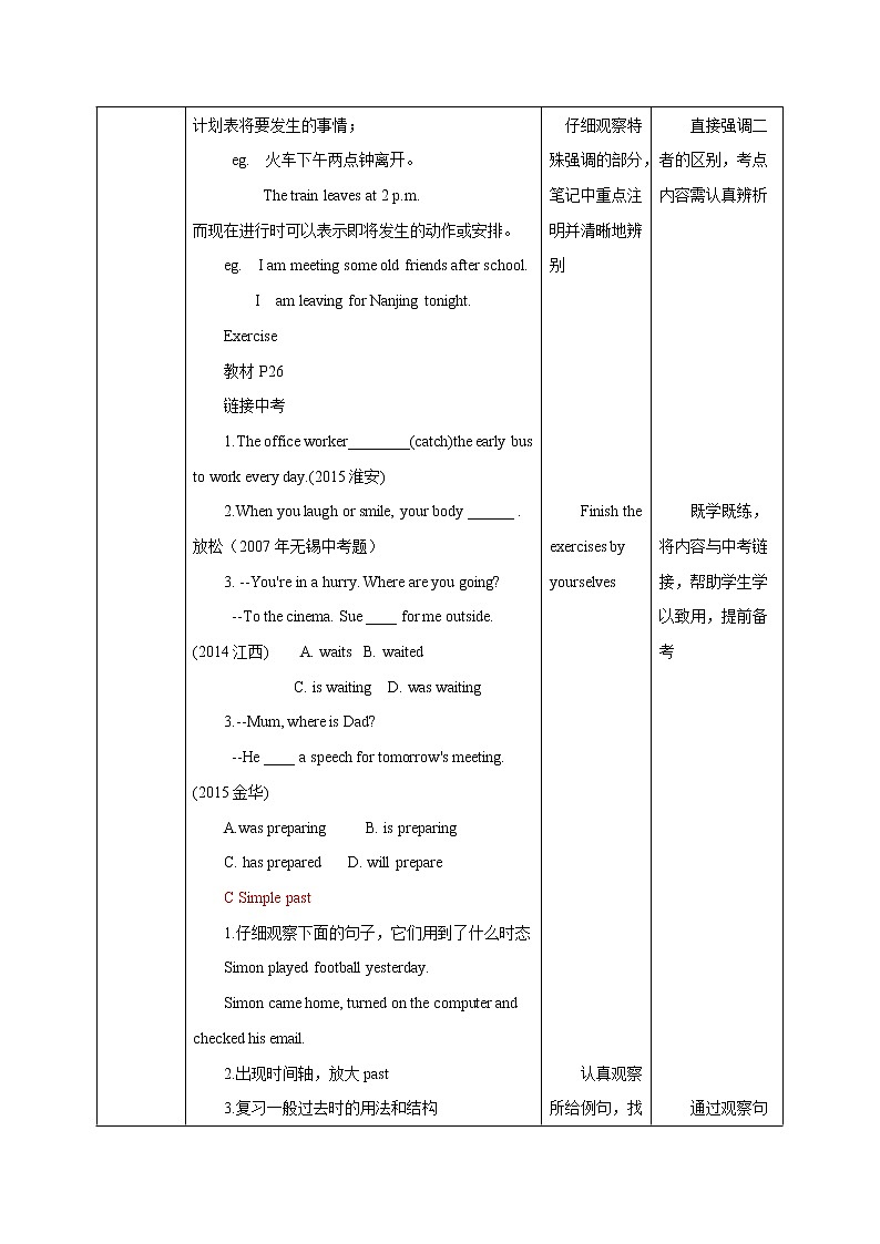 Unit 2 Great People 第四课时 教案 初中英语牛津译林版九年级下册（2022年）第3页