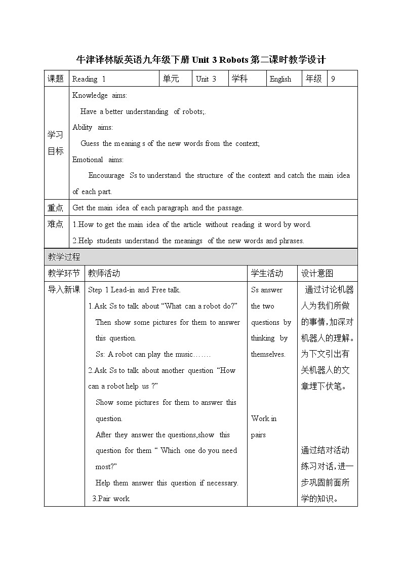 Unit 3 Robots 第二课时 教案 初中英语牛津译林版九年级下册（2022年）01
