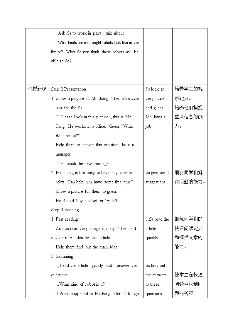 Unit 3 Robots 第二课时 教案 初中英语牛津译林版九年级下册（2022年）02