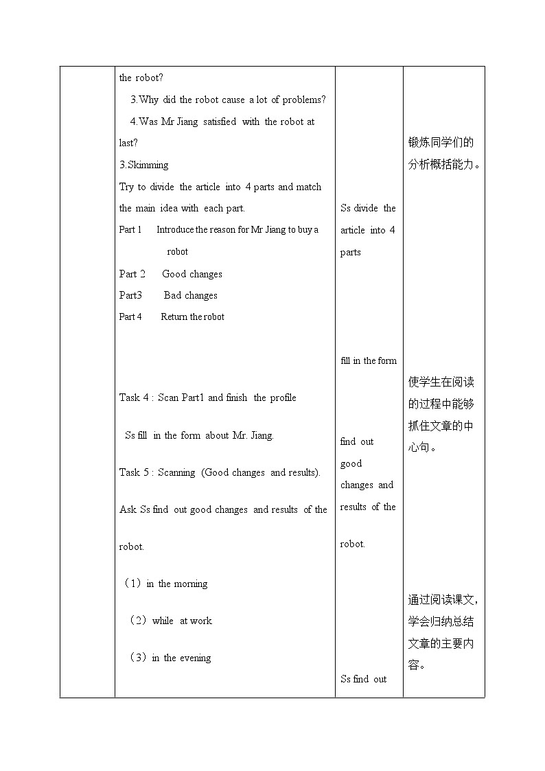 Unit 3 Robots 第二课时 教案 初中英语牛津译林版九年级下册（2022年）03