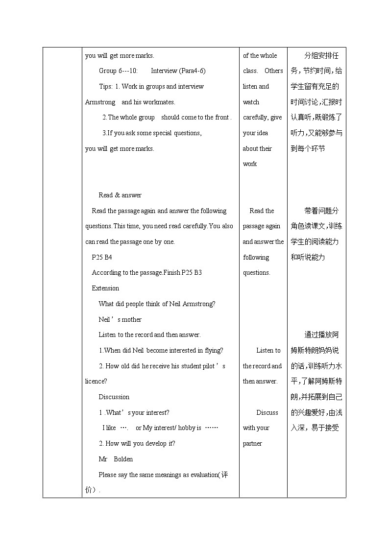 Unit 2 Great people 第三课时 教案 初中英语牛津译林版九年级下册（2022年）第2页