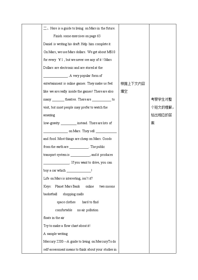 Unit 4 Life on Mars 第六课时 教案 初中英语牛津译林版九年级下册（2022年）02