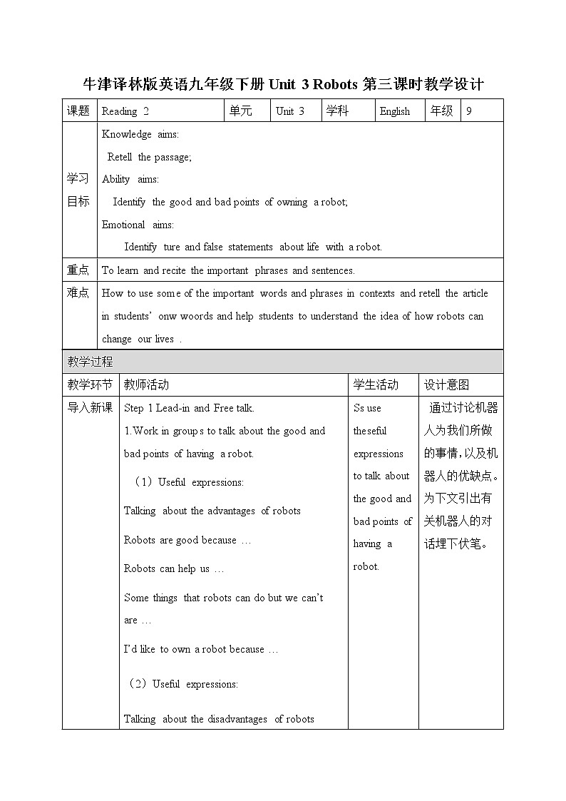 Unit 3 Robots 第三课时 教案 初中英语牛津译林版九年级下册（2022年）01