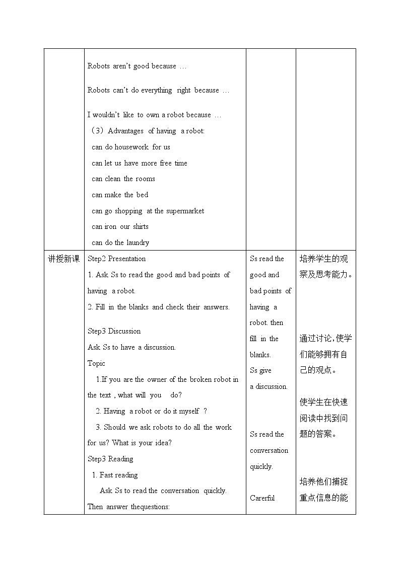 Unit 3 Robots 第三课时 教案 初中英语牛津译林版九年级下册（2022年）02