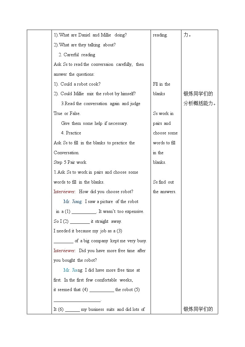 Unit 3 Robots 第三课时 教案 初中英语牛津译林版九年级下册（2022年）03