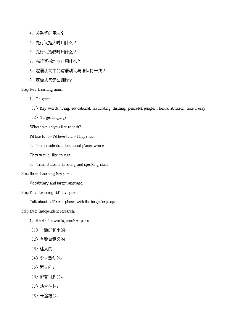 Unit 3 Where would you like to visit第一课时 教案 初中英语鲁教版（五四学制）八年级下册（2022年）02