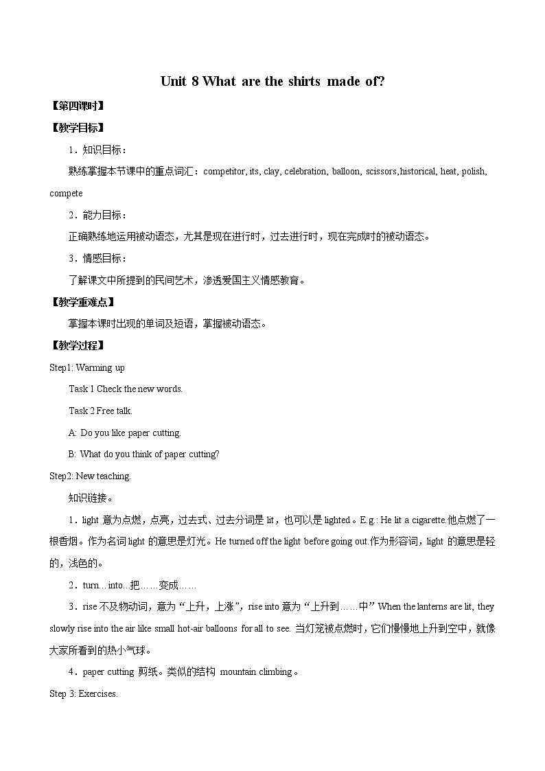 Unit 8 What are the shirts made of第四课时 教案 初中英语鲁教版（五四学制）八年级下册（2022年）01