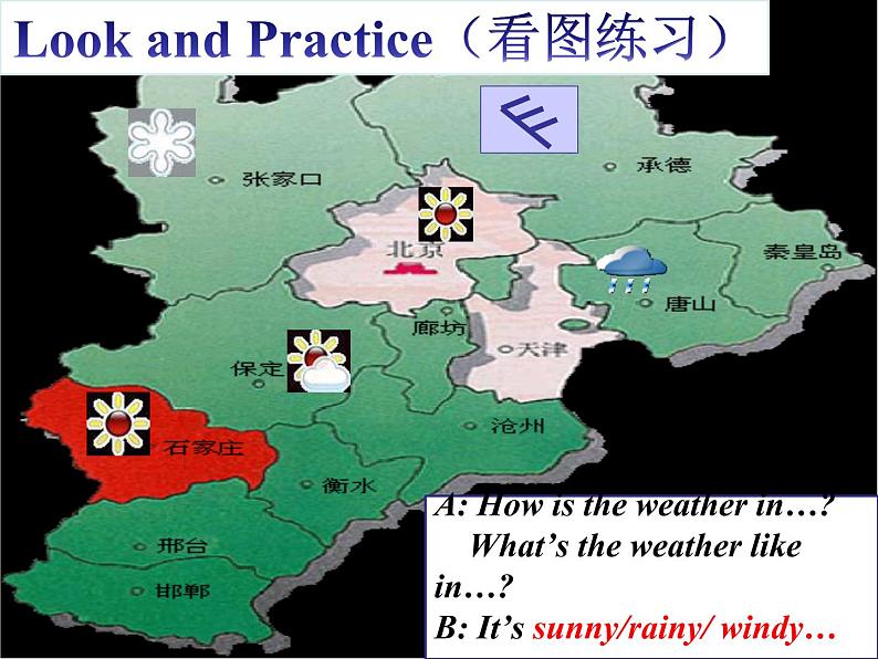 Unit7SectionA2d—3b课件人教版七年级英语下册第3页