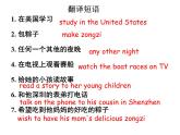 Unit6SectionB3a-Selfcheck课件人教版七年级英语下册