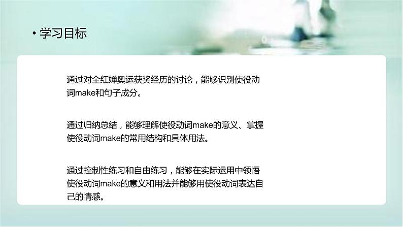 Unit11SectionA2d&Grammarfocus-4b课件人教版英语九年级第2页