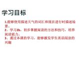 Unit7SectionB2a-2c课件人教版七年级下学期英语
