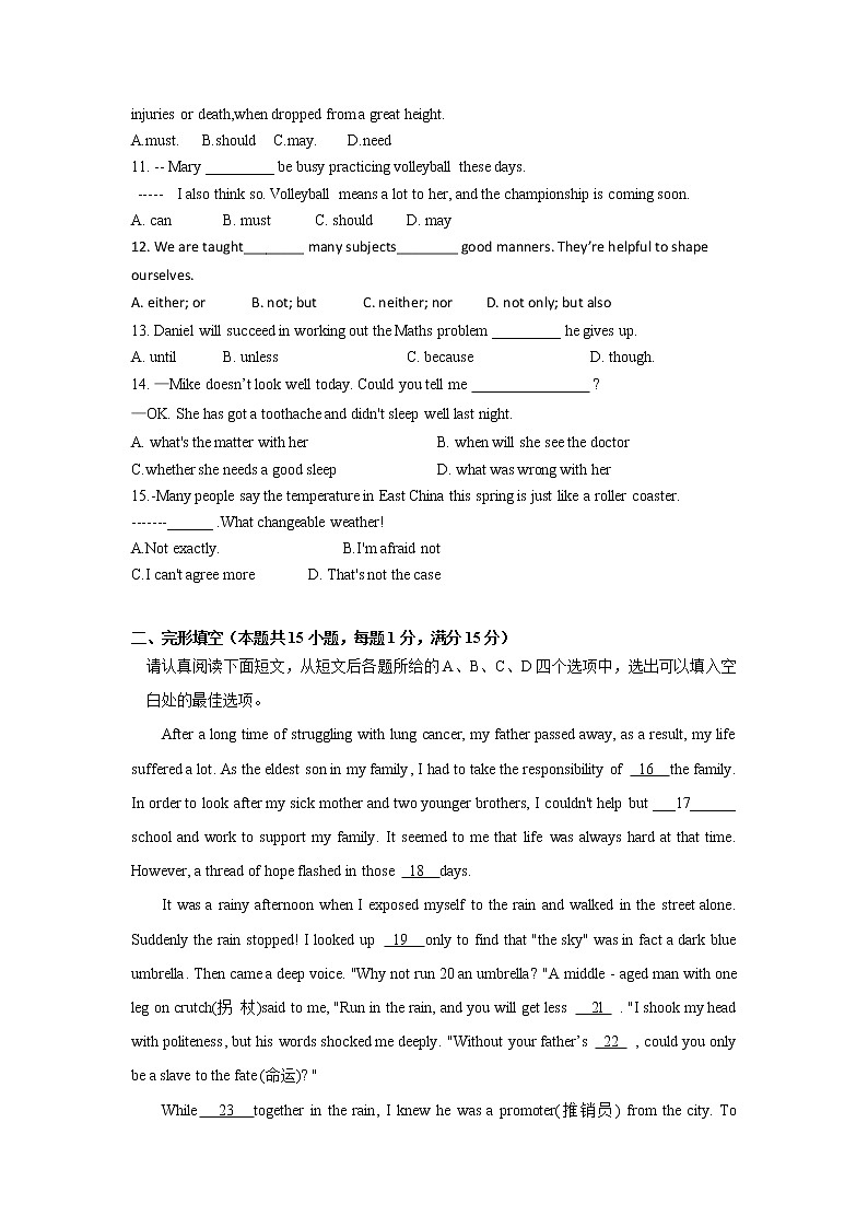 2022年江苏省南通市中考英语模拟试卷(word版无答案)02