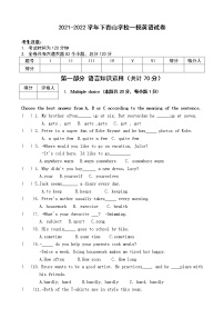 2022年黑龙江虎林市五八六农场青山学校九年级下册英语中考一模试卷(word版含答案)