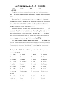 2022年陕西省西安市未央区中考一模英语试题(word版含答案)