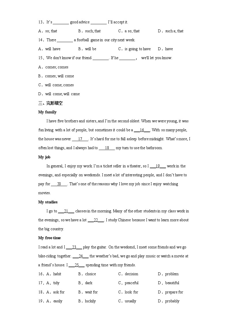 2022年新疆乌鲁木齐市第八中学中考一模英语试题(word版含答案)02