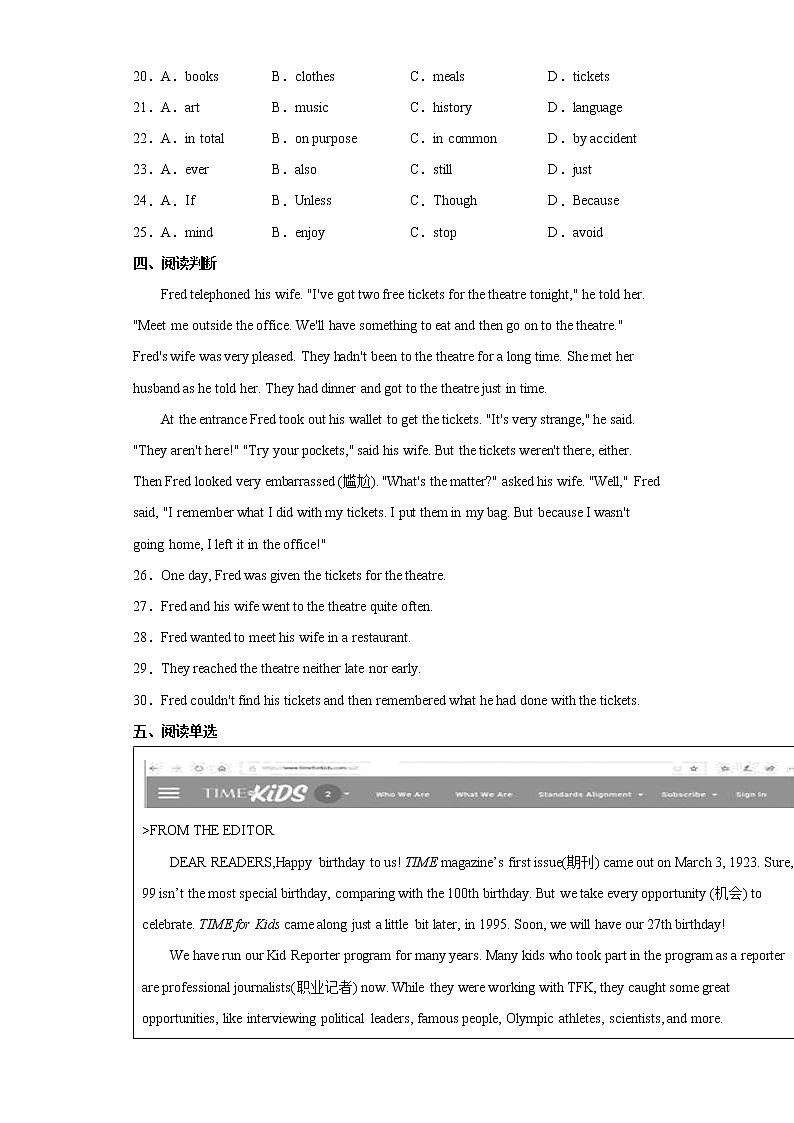 2022年新疆乌鲁木齐市第八中学中考一模英语试题(word版含答案)03