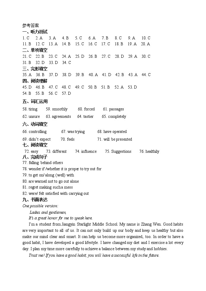 【中考一模】江阴市华士实验中学2020年初三英语第一次模拟试卷（含听力）01