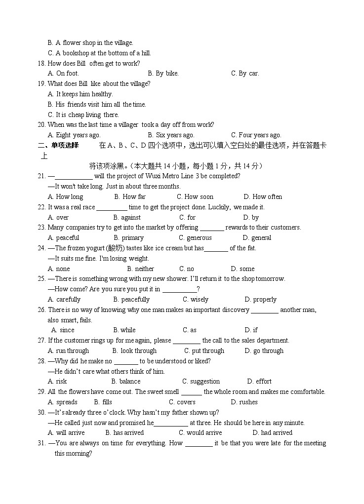 【中考一模】江阴市华士实验中学2020年初三英语第一次模拟试卷（含听力）03
