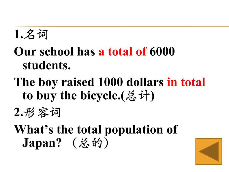 Unit7Lesson38课件冀教版英语八年级下册04