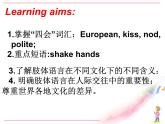 Unit7Lesson40课件冀教版八年级英语下册