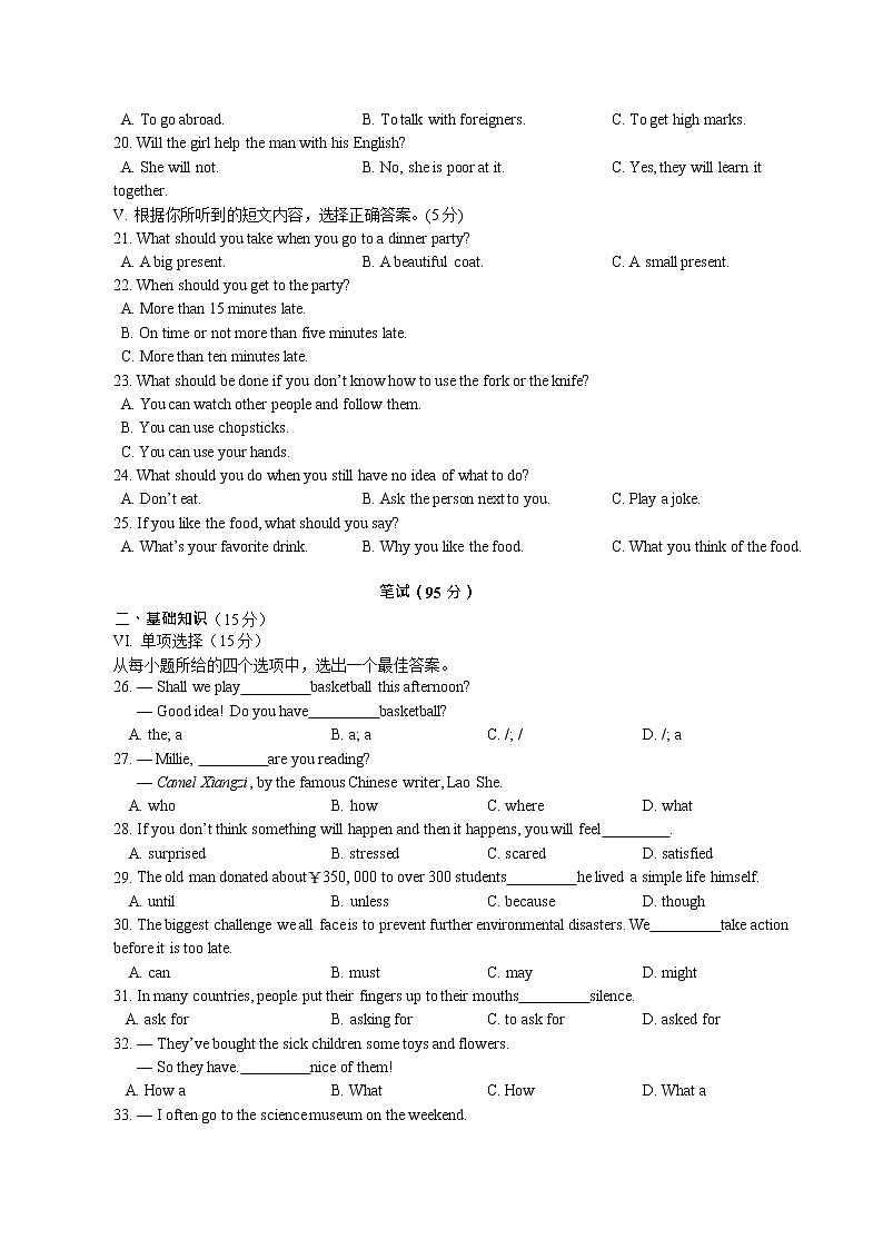 吉林省长春市净月高新区2021一2022学年九年级下学期一模英语试题(word版无答案)02