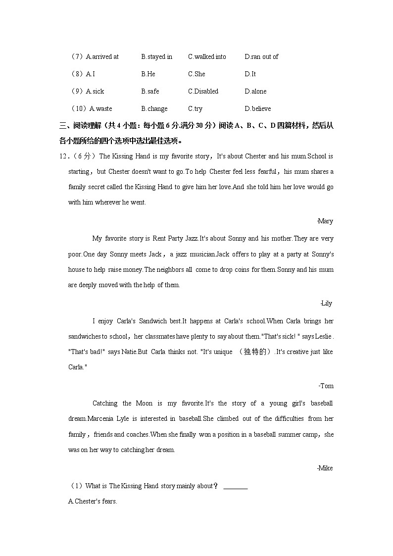 2022年河北省邢台市威县三中中考英语质检试卷（二）(word版含答案)第3页