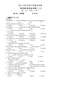 吉林省长春市解放中学2021-2022学年九年级下学期一模阶段测试英语试卷(word版无答案)