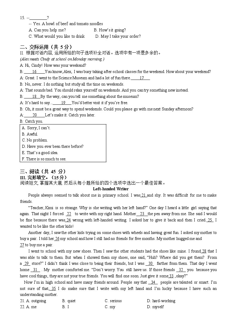 吉林省长春市解放中学2021-2022学年九年级下学期一模阶段测试英语试卷(word版无答案)第2页