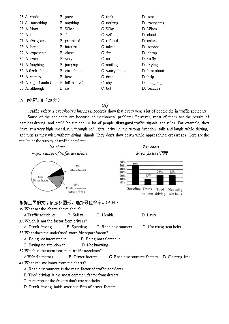 吉林省长春市解放中学2021-2022学年九年级下学期一模阶段测试英语试卷(word版无答案)第3页
