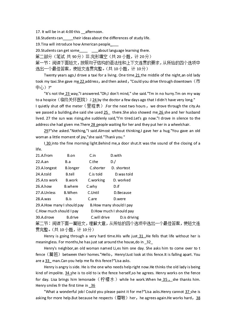 2022年陕西省榆林市初中学业水平模拟考试英语试题(word版含答案)02