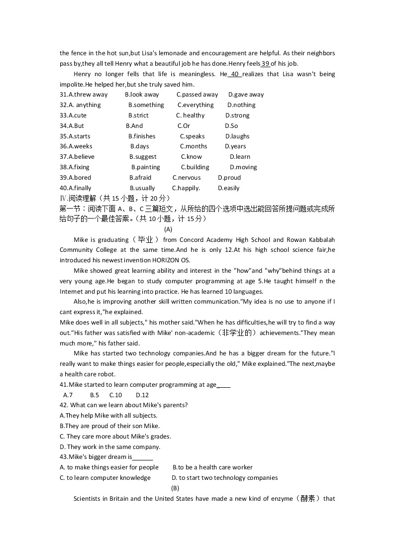 2022年陕西省榆林市初中学业水平模拟考试英语试题(word版含答案)03