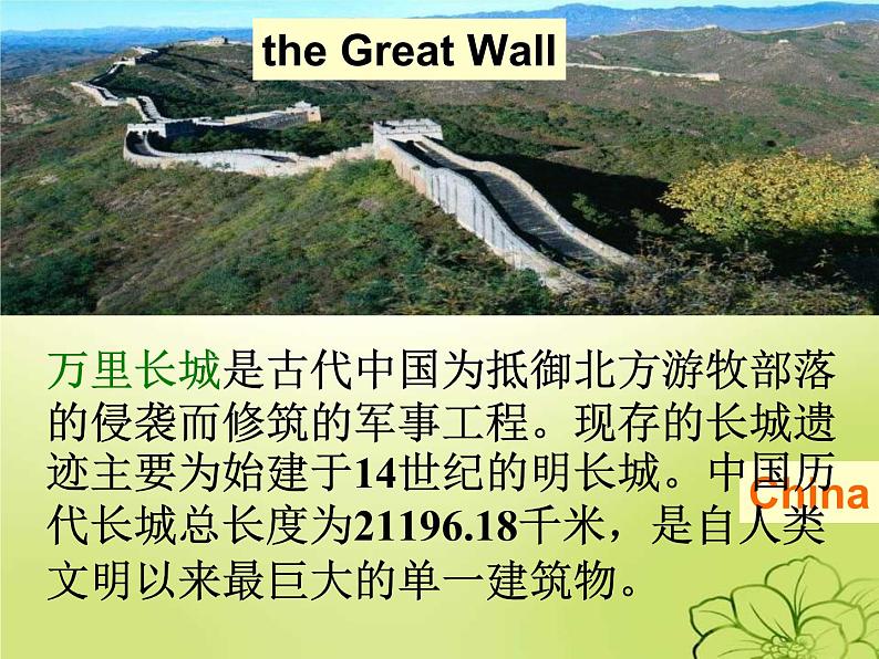 Unit2welcome课件江苏沭阳如东实验学校八年级下册第3页