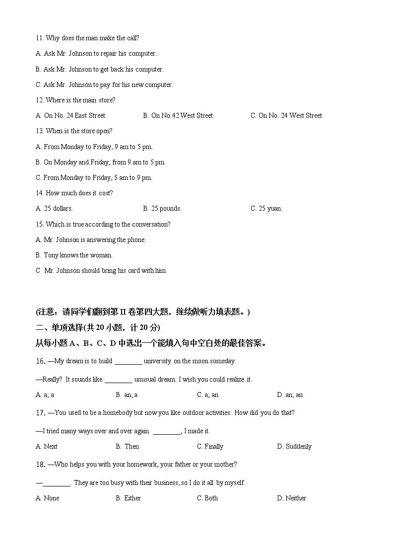 精品解析：2021年山东省东营市广饶县中考二模英语试题（含听力）（原卷版）第3页
