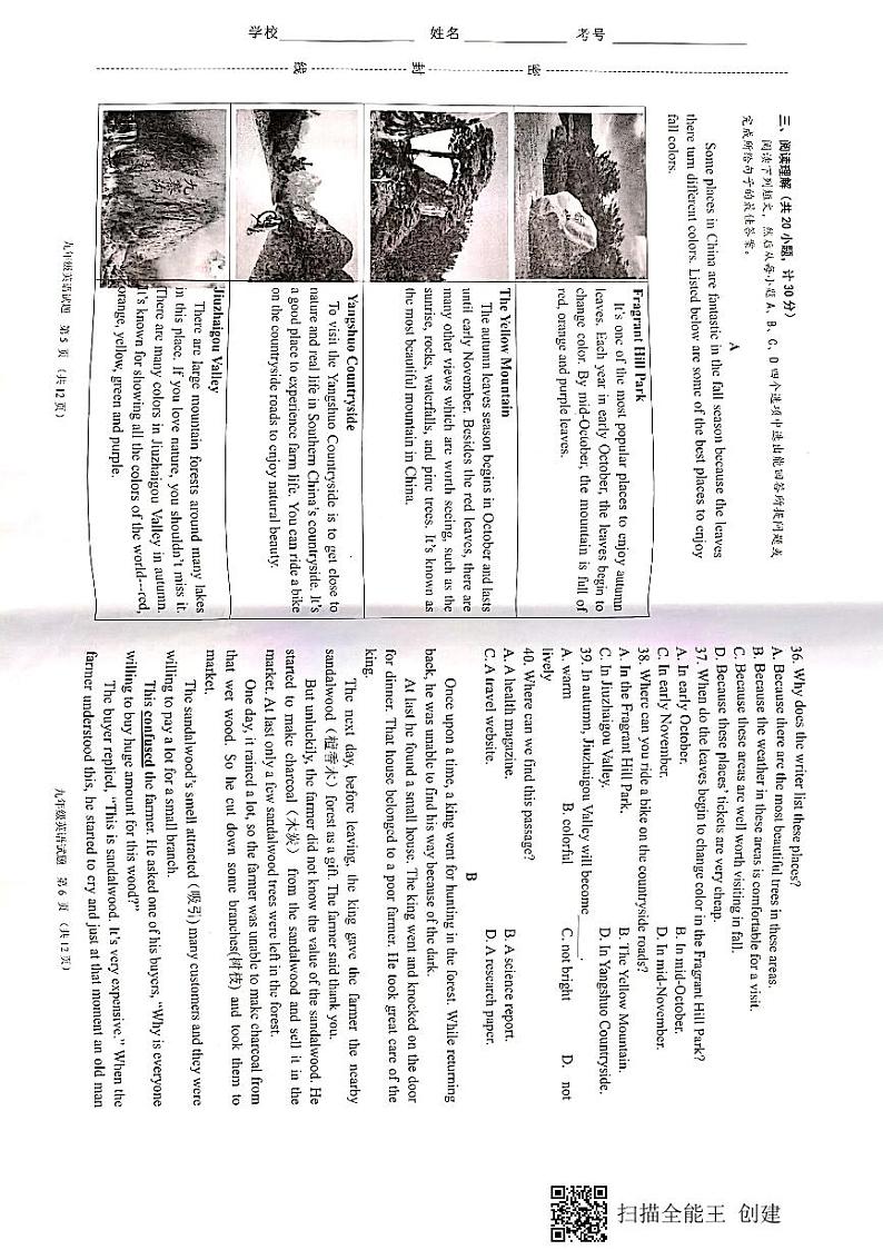 2021年山东省东营市东营区中考模拟考试英语试题(含听力音频、答案)03
