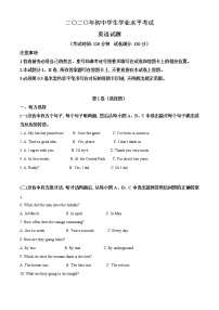 精品解析：2020年6月山东省东营市初中学业水平模拟（二模）英语试题（解析版+原卷板）