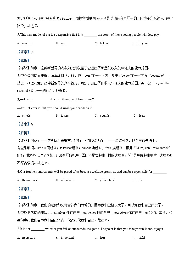 精品解析：2020年6月山东省东营市初中学业水平模拟（二模）英语试题（解析版+原卷板）03