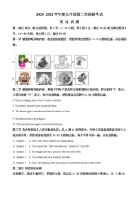 精品解析：2021年山东省枣庄市台儿庄区中考二模英语试题（解析版+原卷板）