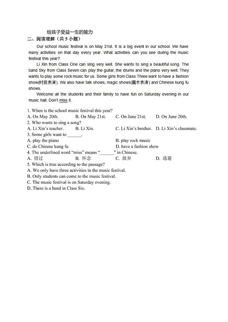 2022年春季七下英语unit1-12易错题（PDF版含解析）第2页