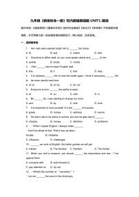 2022年秋季九上英语unit1-9易错题（PDF版含解析）