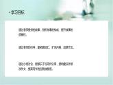 人教版初中英语九年级全册U12L6 写作课 课件