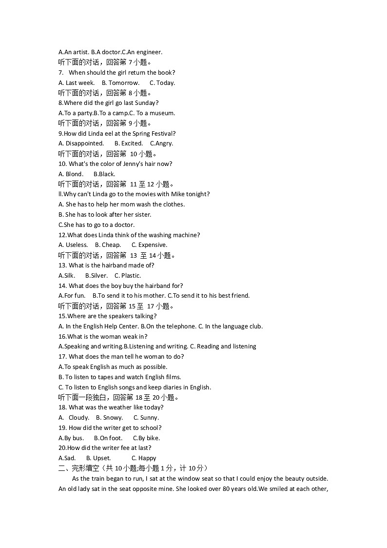 湖南省娄底市2022年初中毕业学业水平考试第一次模拟英语试题02